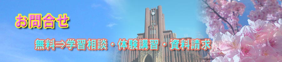 お問合せ